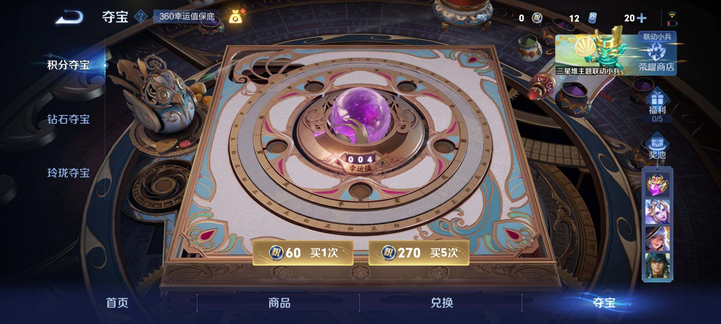 WZCMW3371567王者荣耀账号详情图13