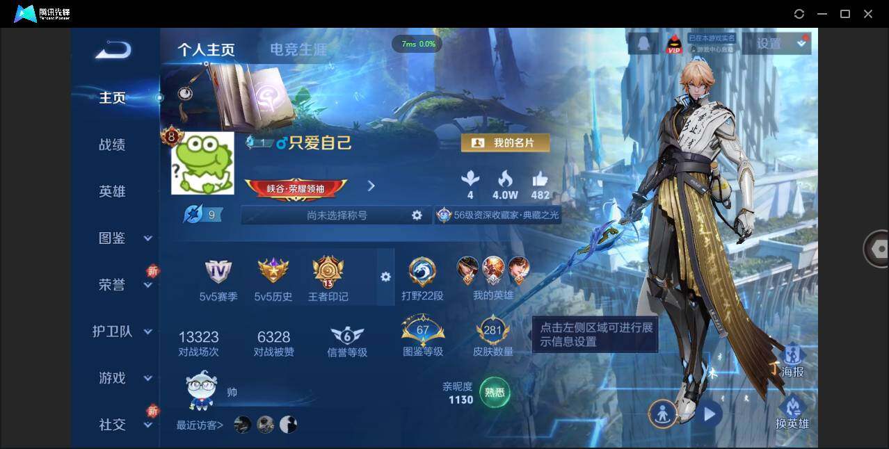 WZCMW3378268王者荣耀账号详情图2