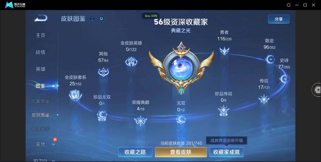 WZCMW3378268王者荣耀账号详情图4