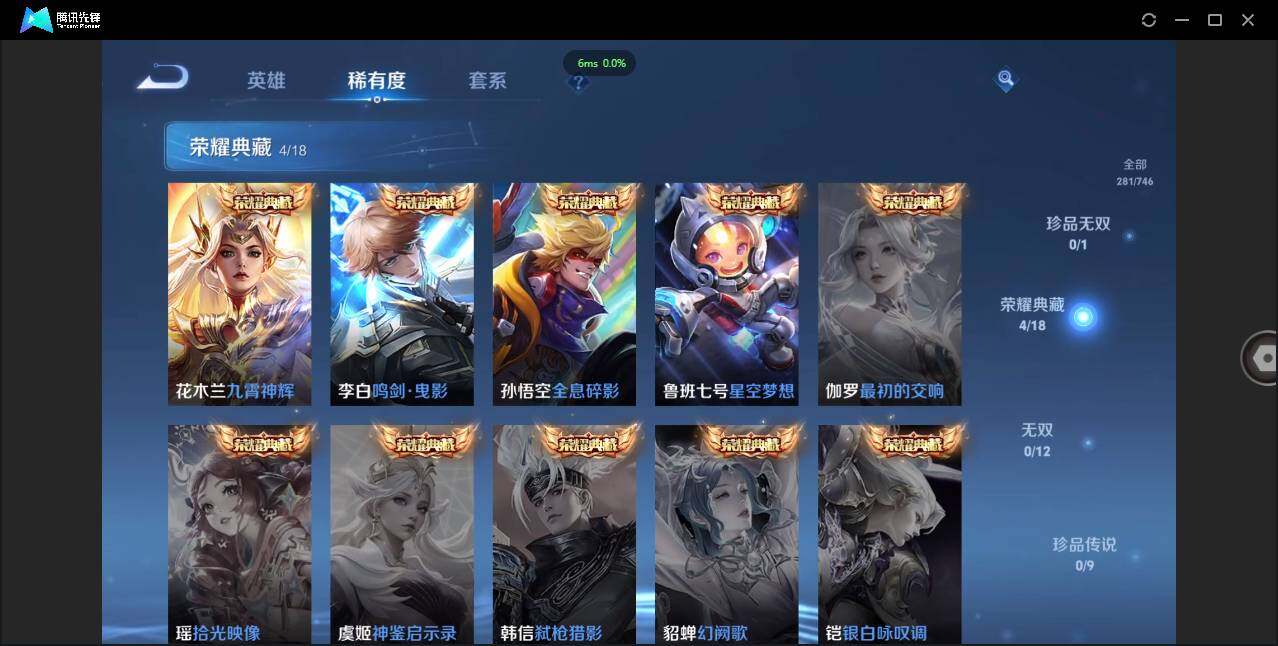 WZCMW3378268王者荣耀账号详情图6