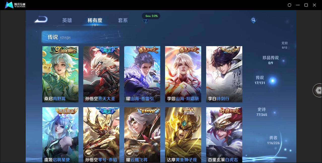 WZCMW3378268王者荣耀账号详情图7