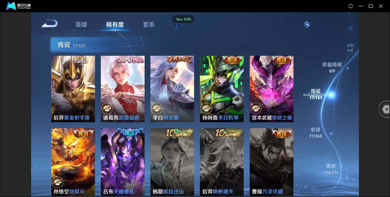 WZCMW3378268王者荣耀账号详情图8