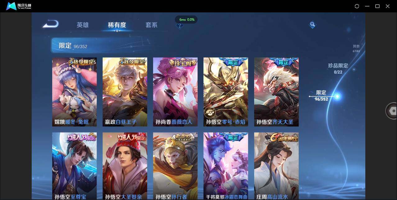 WZCMW3378268王者荣耀账号详情图11