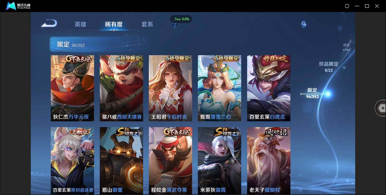 WZCMW3378268王者荣耀账号详情图14