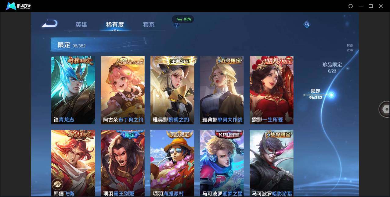 WZCMW3378268王者荣耀账号详情图17