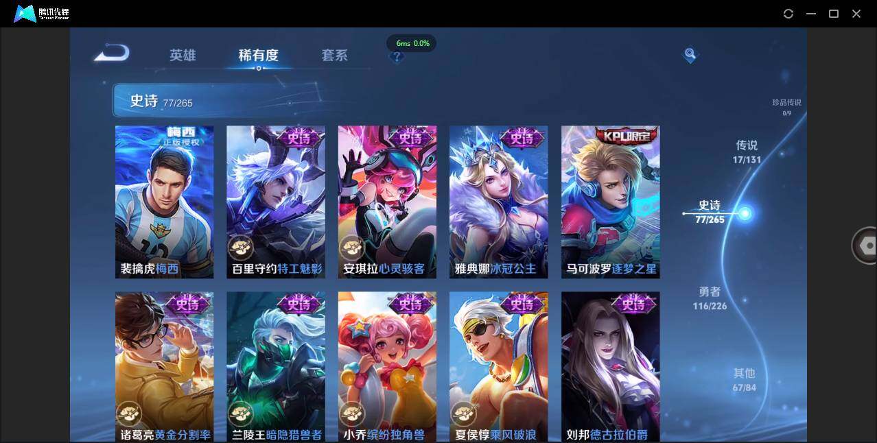 WZCMW3378268王者荣耀账号详情图19