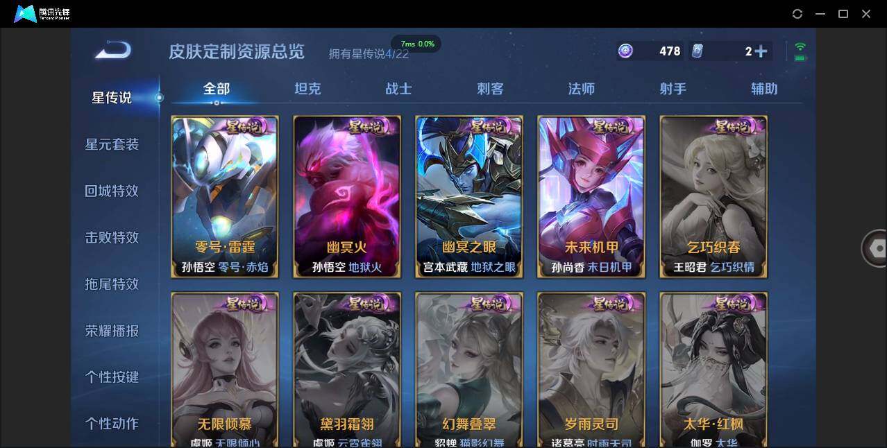 WZCMW3378268王者荣耀账号详情图20