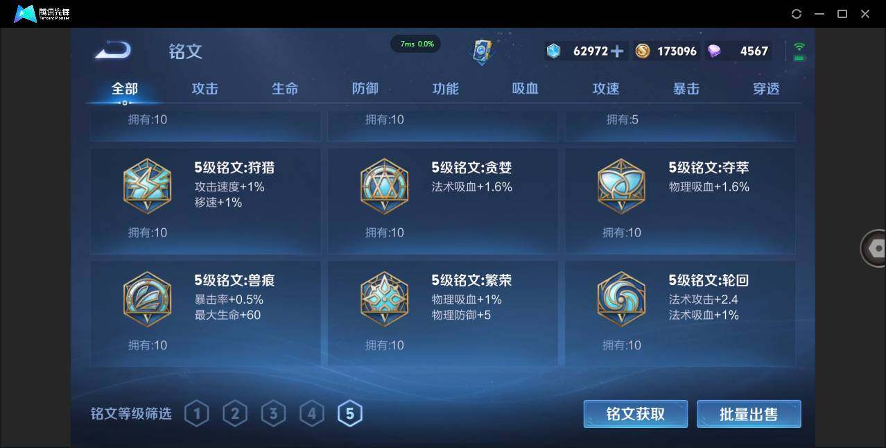 WZCMW3378268王者荣耀账号详情图24