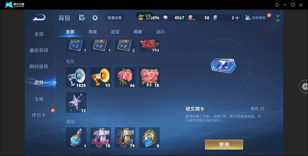 WZCMW3378268王者荣耀账号详情图26