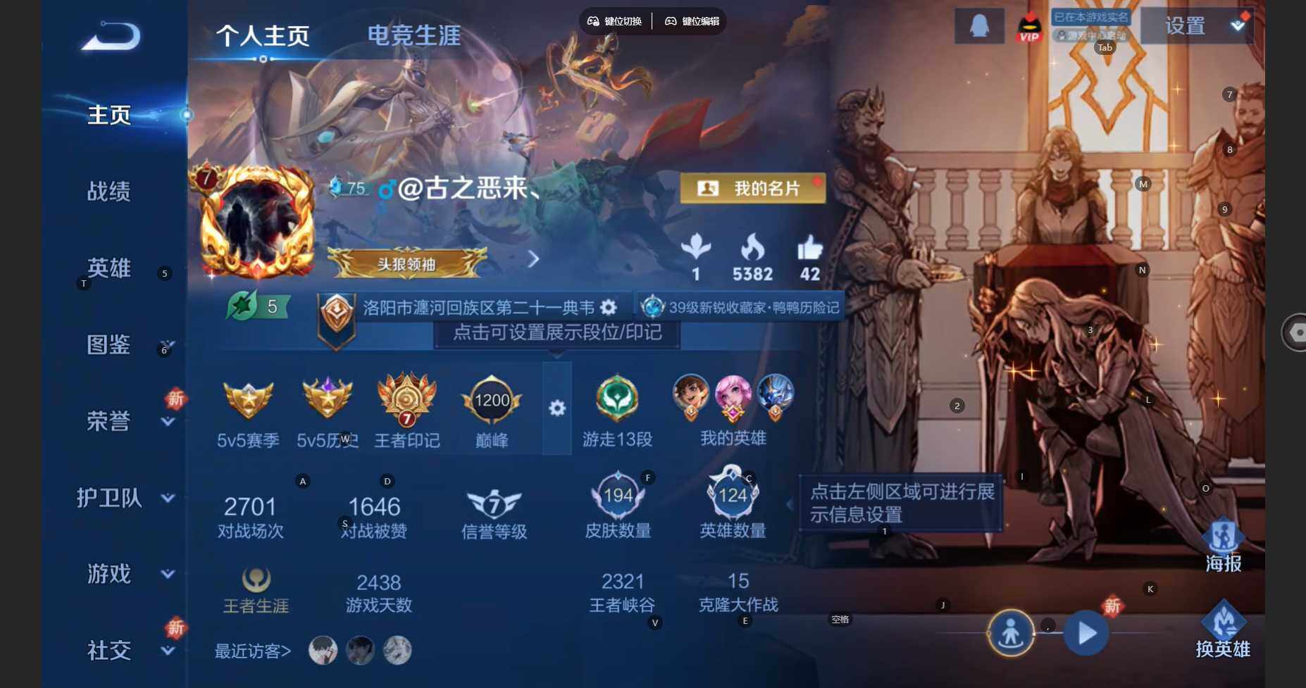 WZCMW3383796王者荣耀账号详情图2