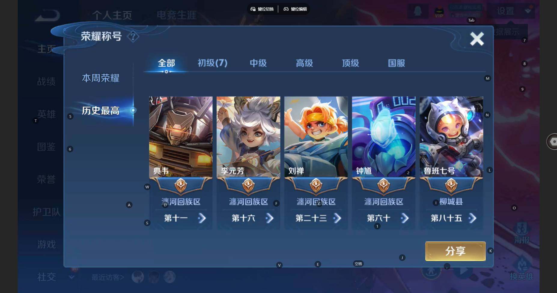 WZCMW3383796王者荣耀账号详情图3