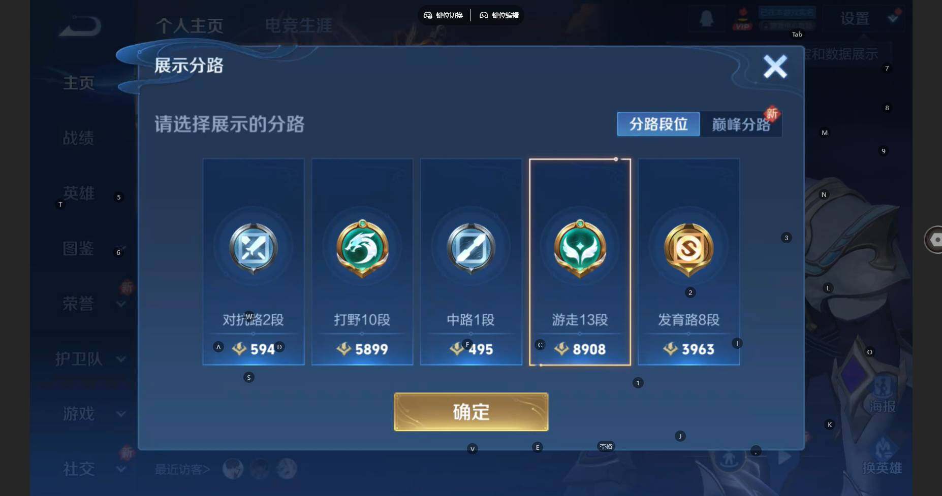 WZCMW3383796王者荣耀账号详情图4