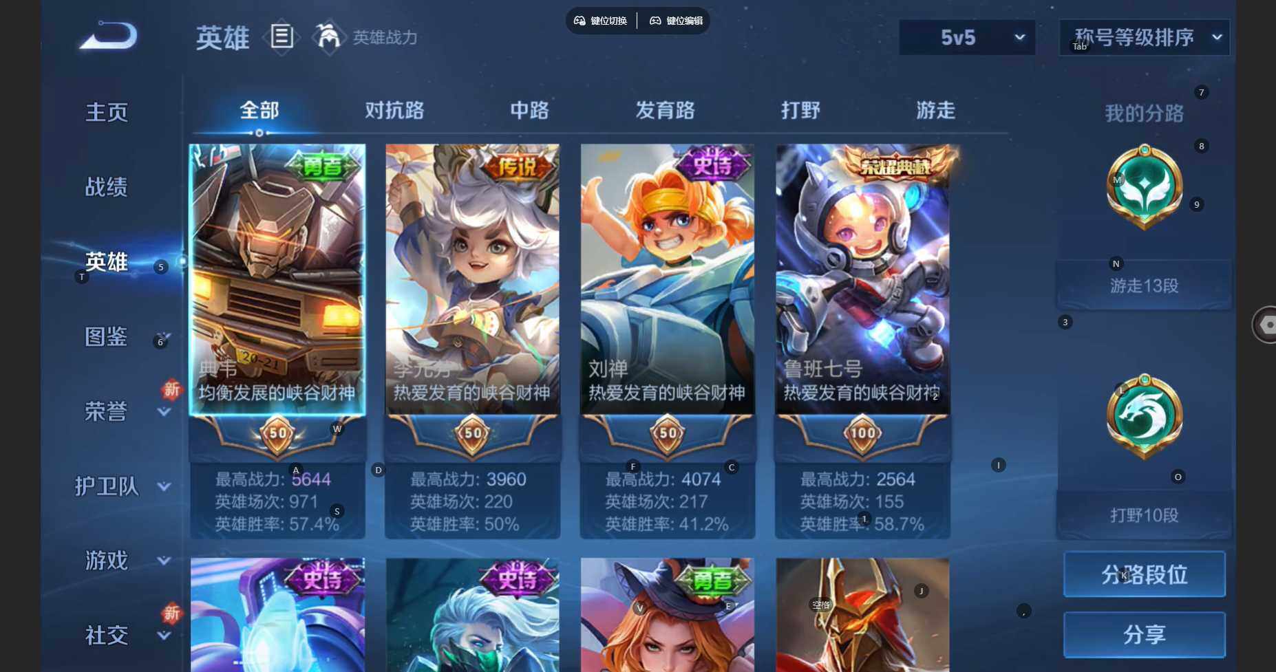 WZCMW3383796王者荣耀账号详情图5