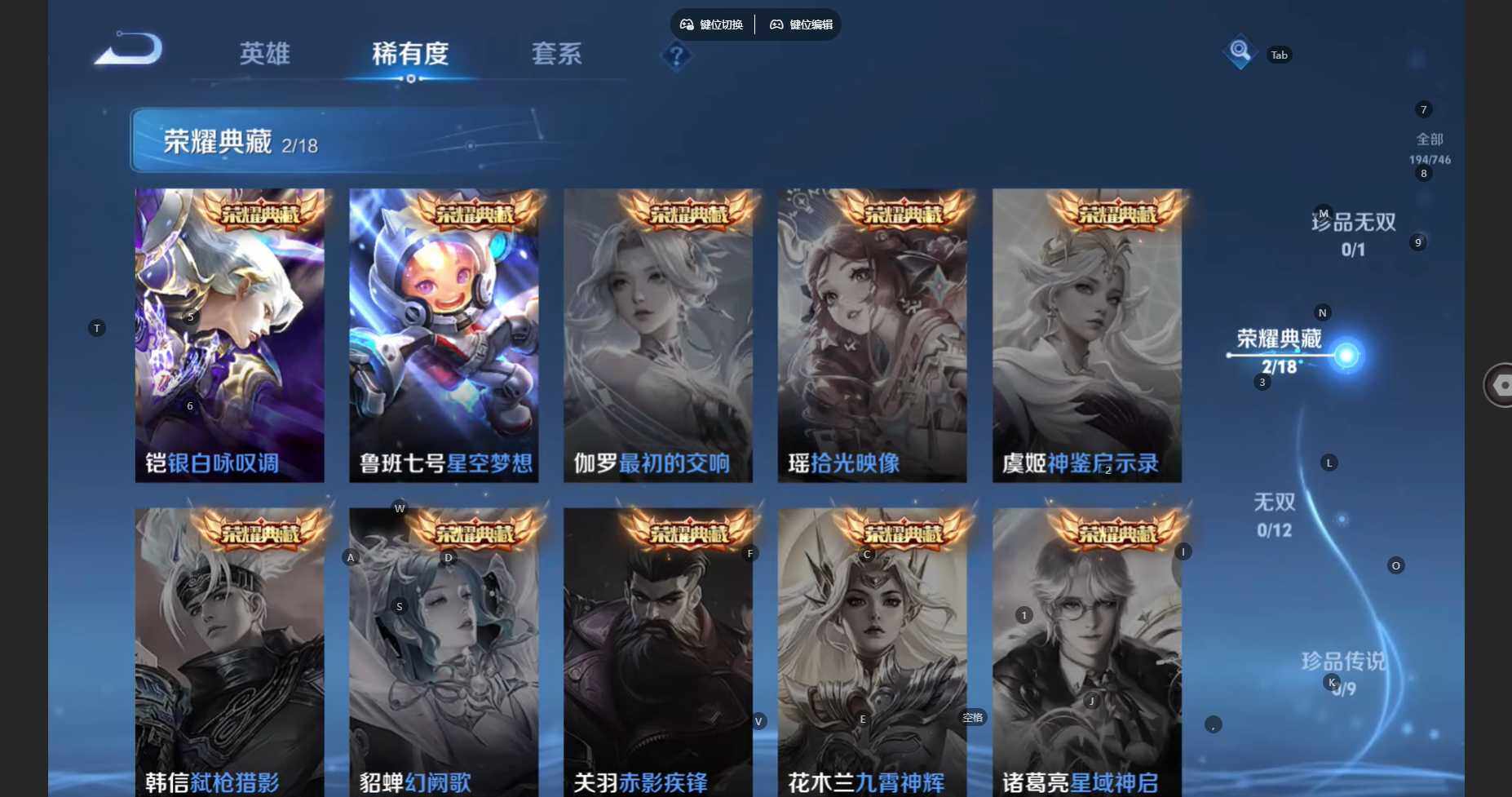 WZCMW3383796王者荣耀账号详情图7