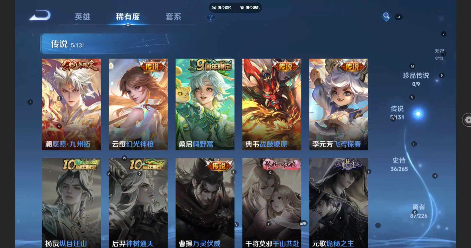 WZCMW3383796王者荣耀账号详情图8