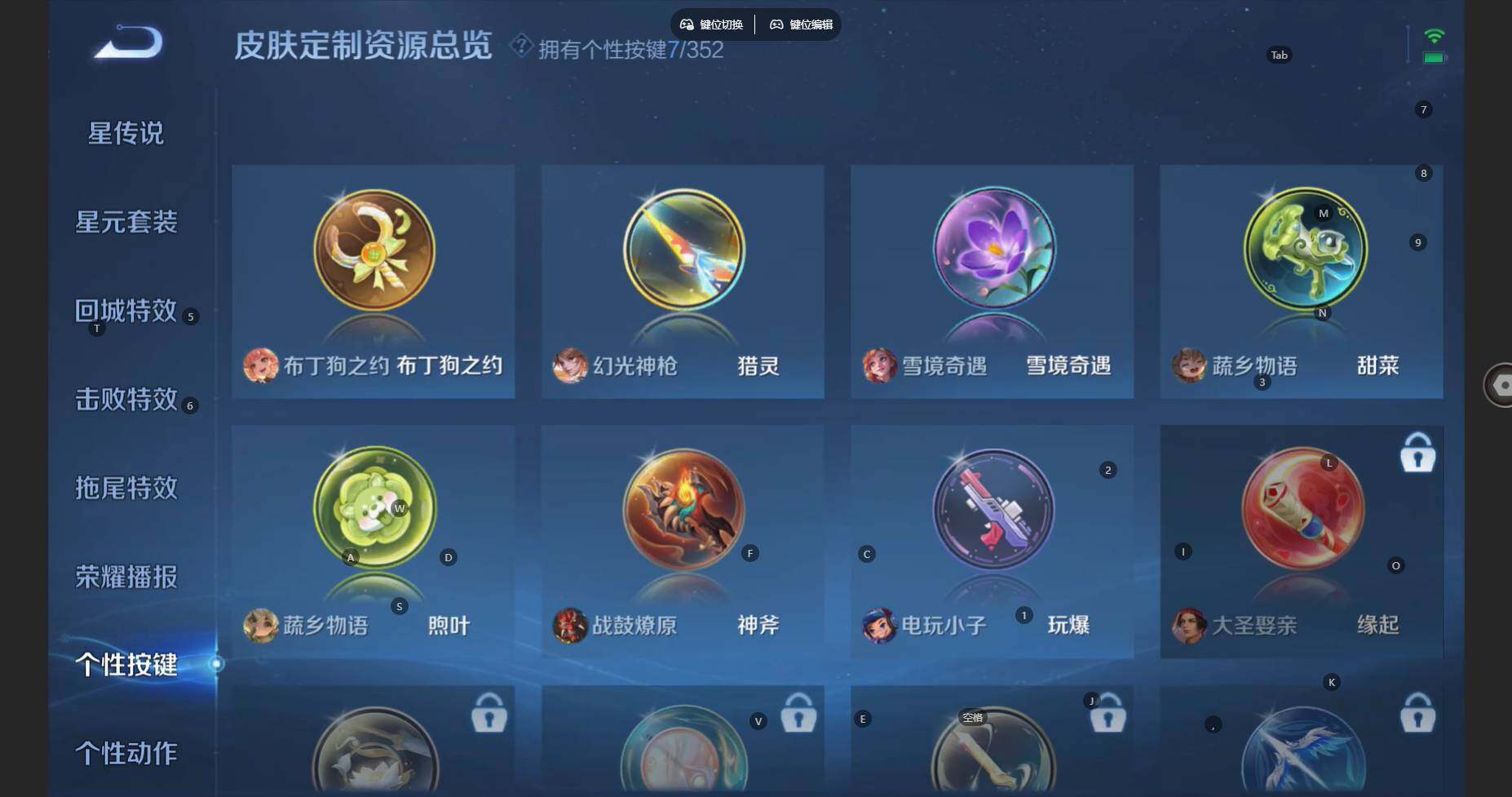 WZCMW3383796王者荣耀账号详情图14