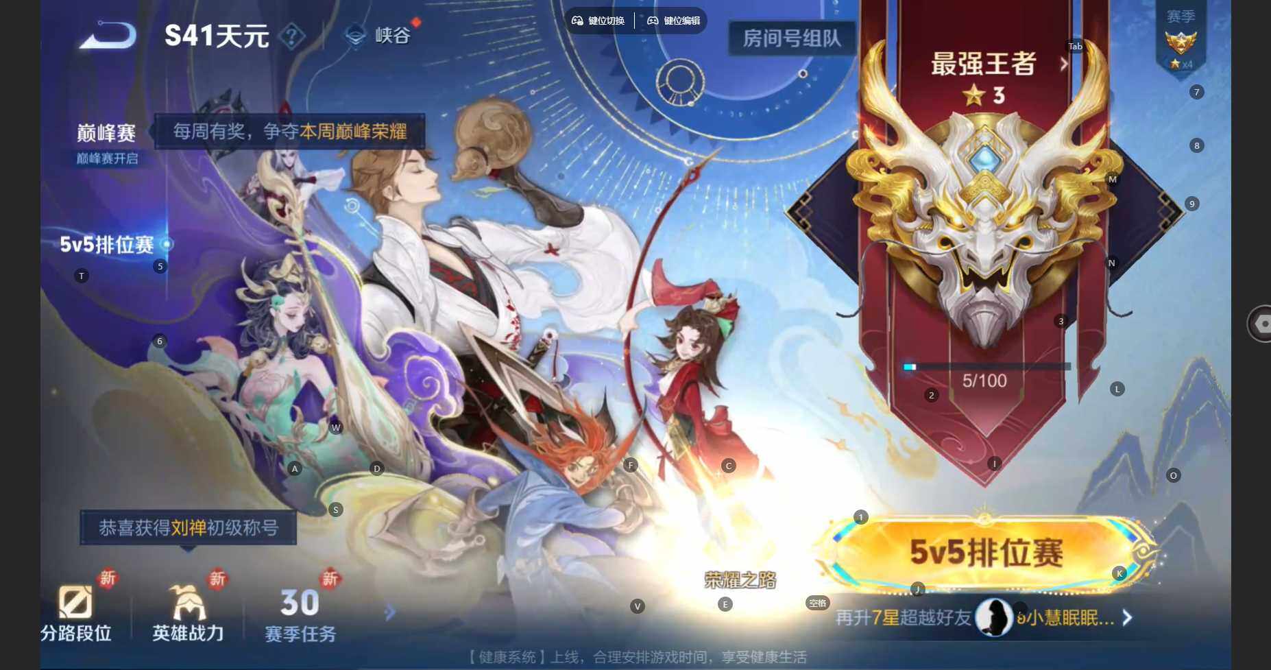 WZCMW3383796王者荣耀账号详情图16