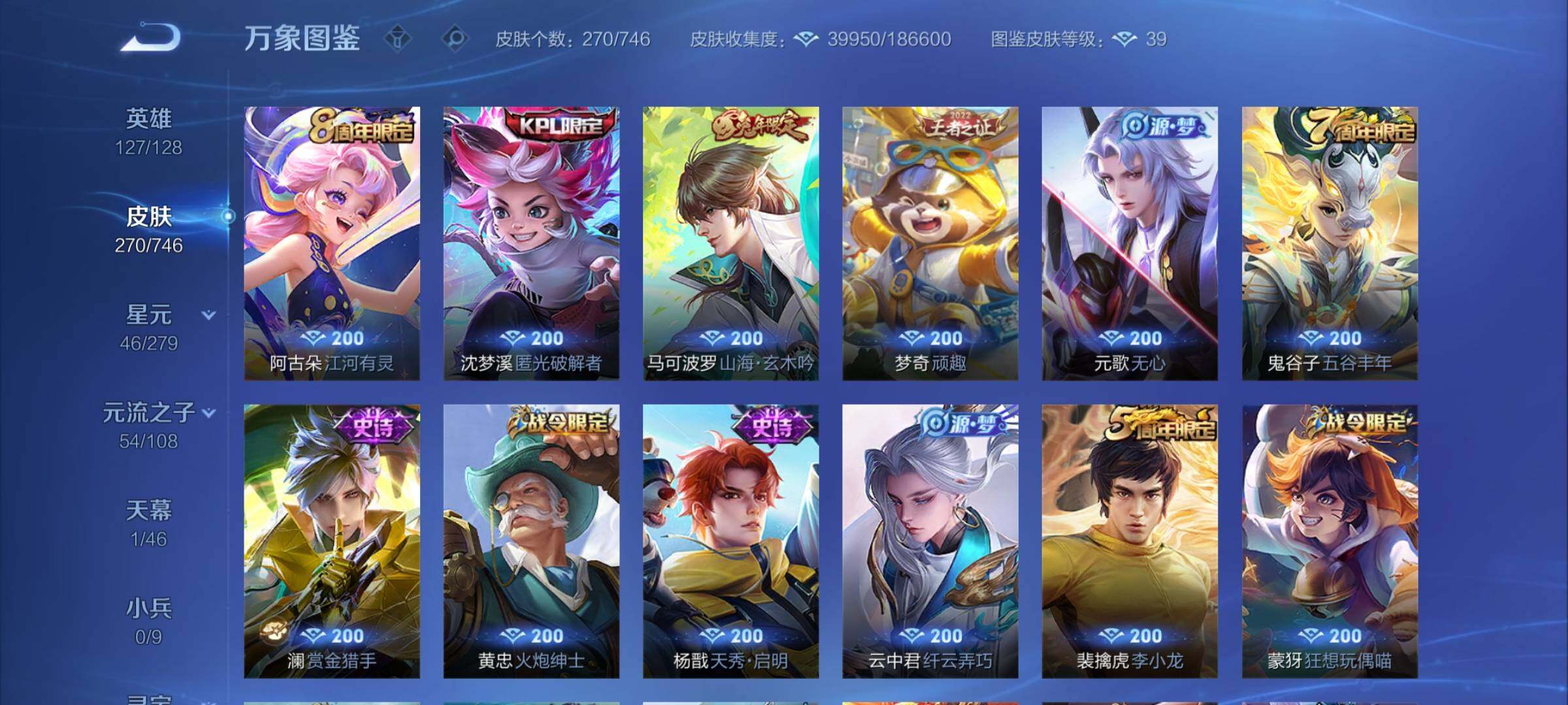 WZCMW3371280王者荣耀账号详情图9 WZCMW3371280王者荣耀账号详情图9