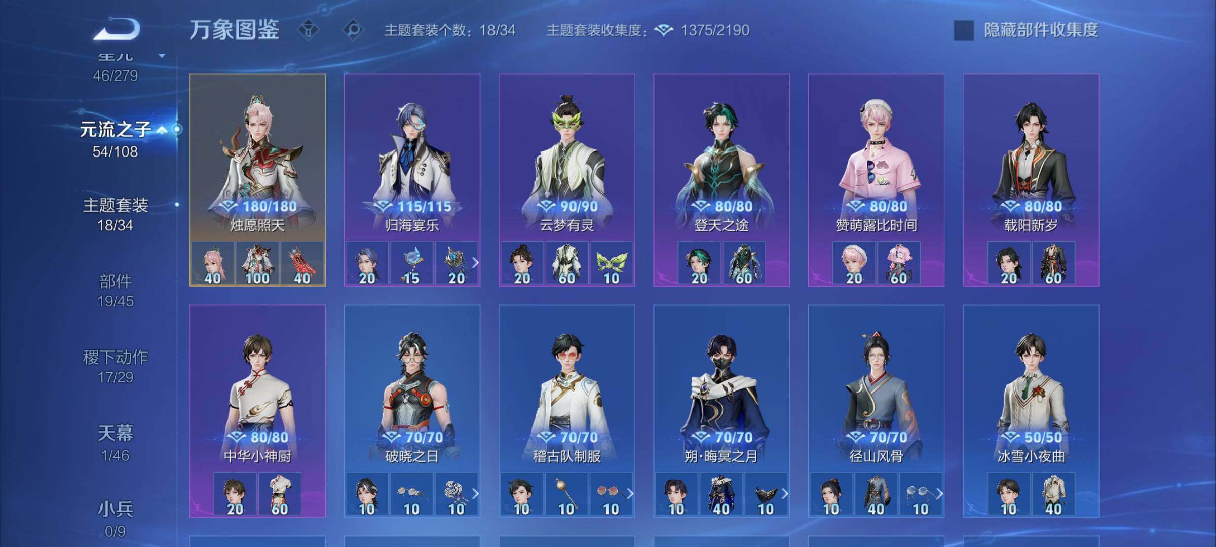 WZCMW3371280王者荣耀账号详情图12 WZCMW3371280王者荣耀账号详情图12