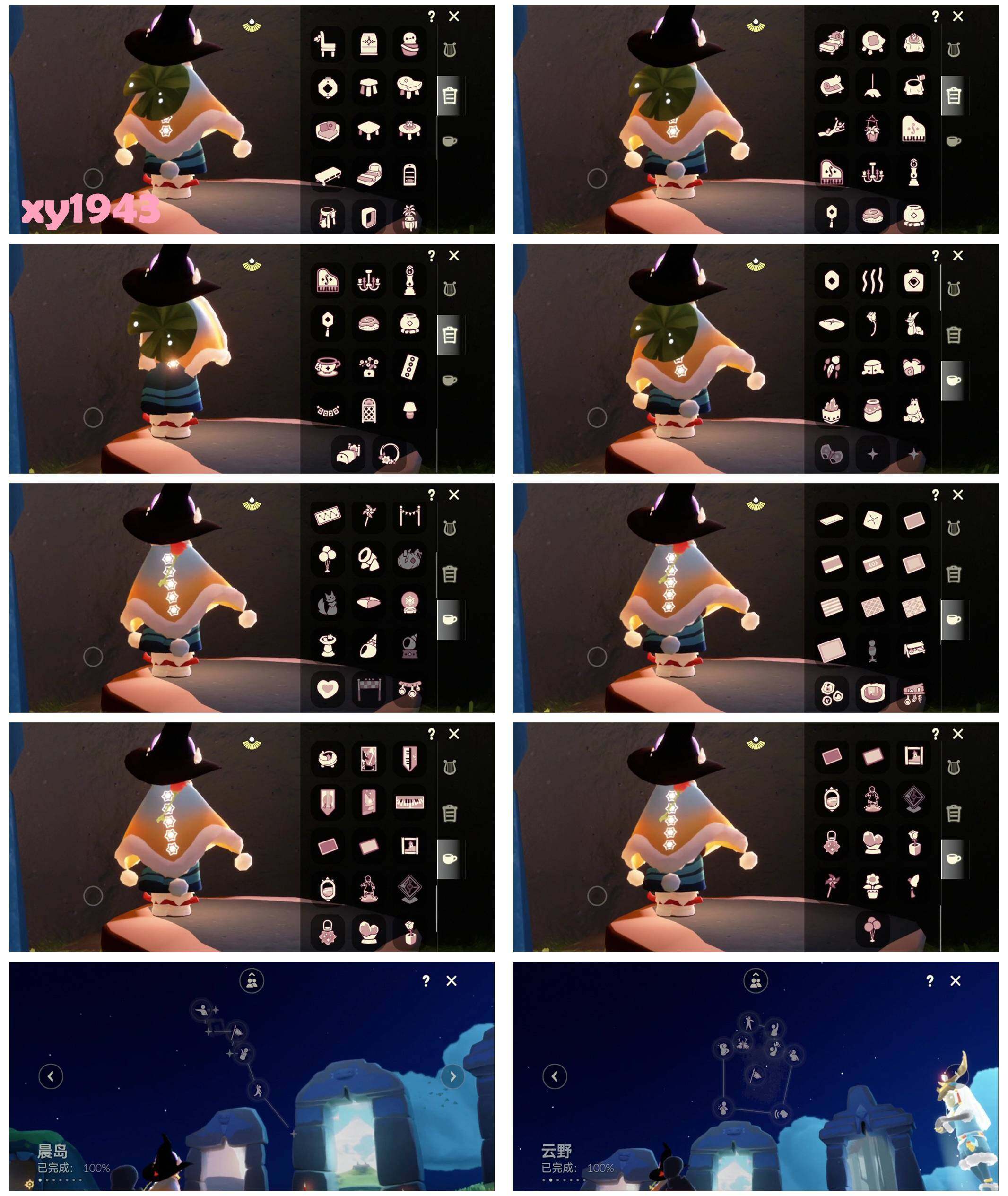 GYYHY43972光遇账号详情图6