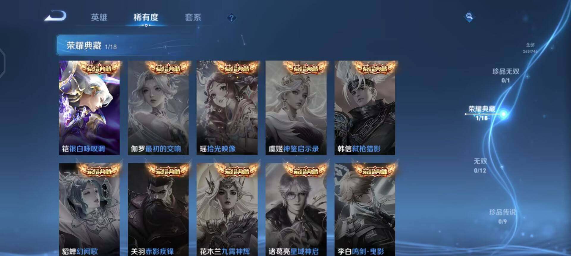 WZQM3372975王者荣耀账号详情图5