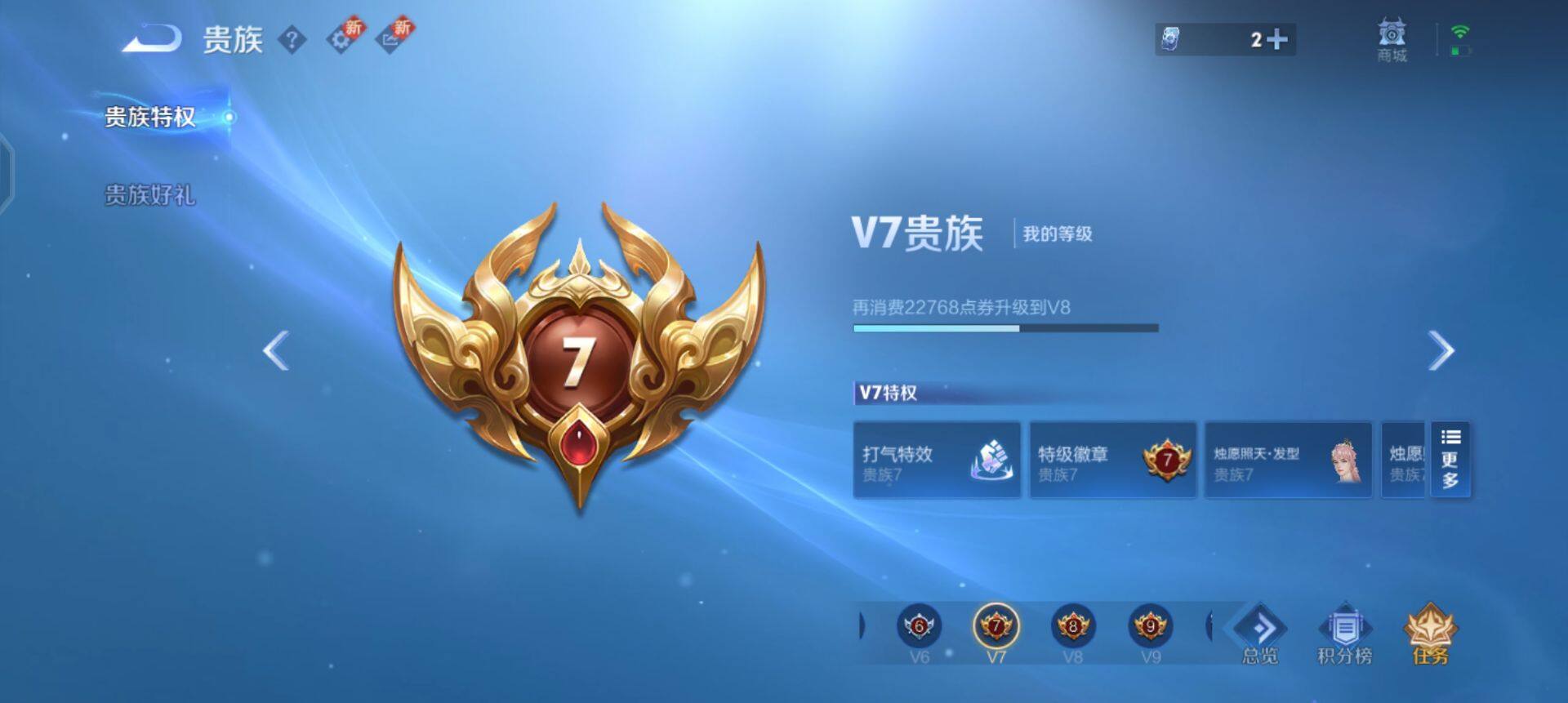 WZQM3372975王者荣耀账号详情图6