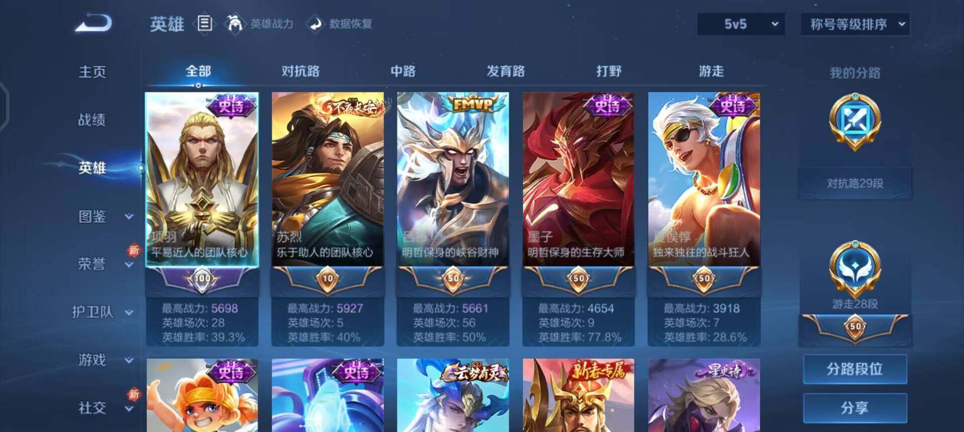 WZQM3372975王者荣耀账号详情图7