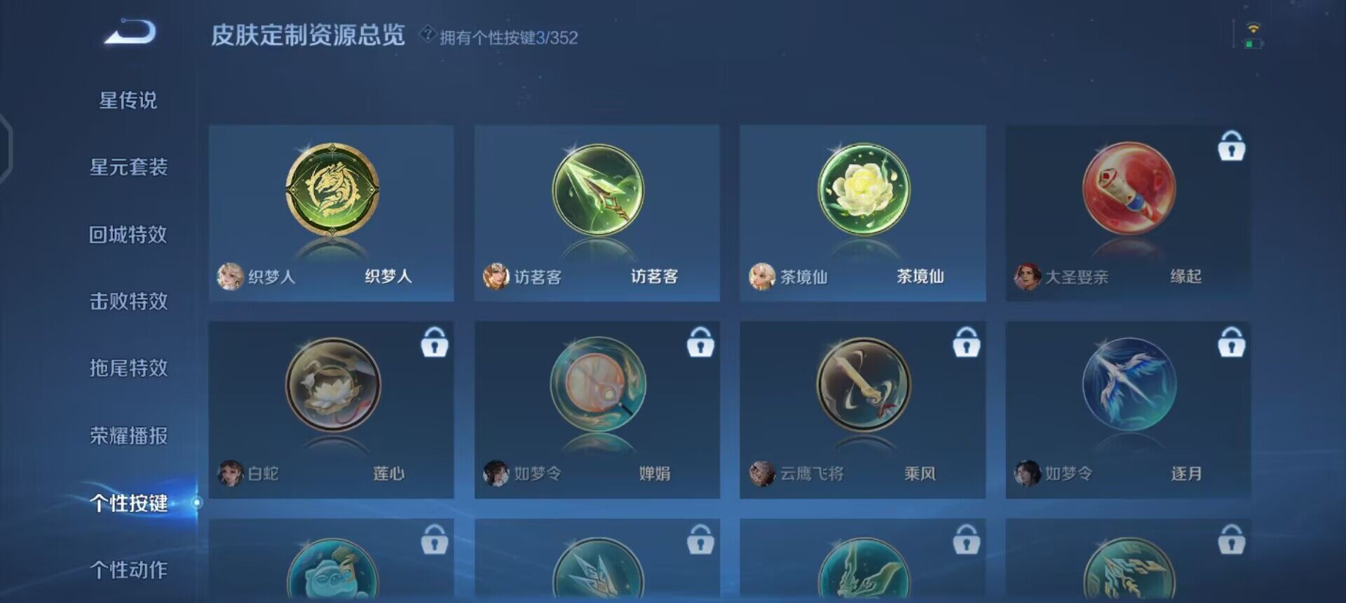 WZQM3372975王者荣耀账号详情图10