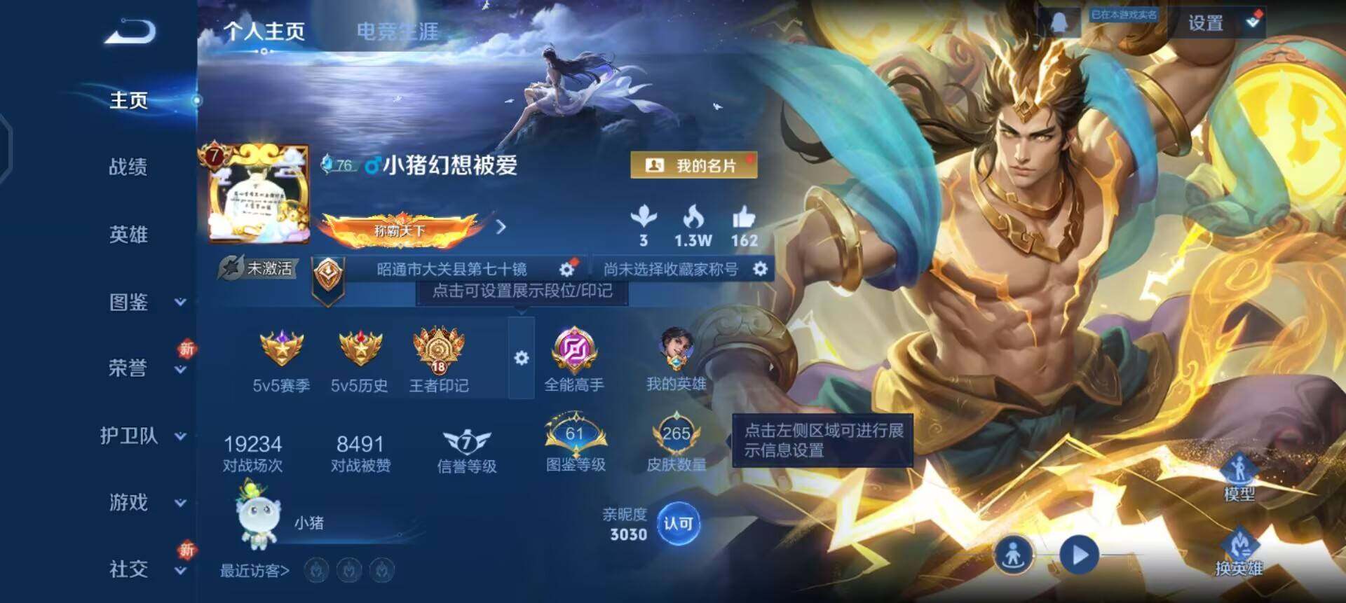 WZQM3372975王者荣耀账号详情图11