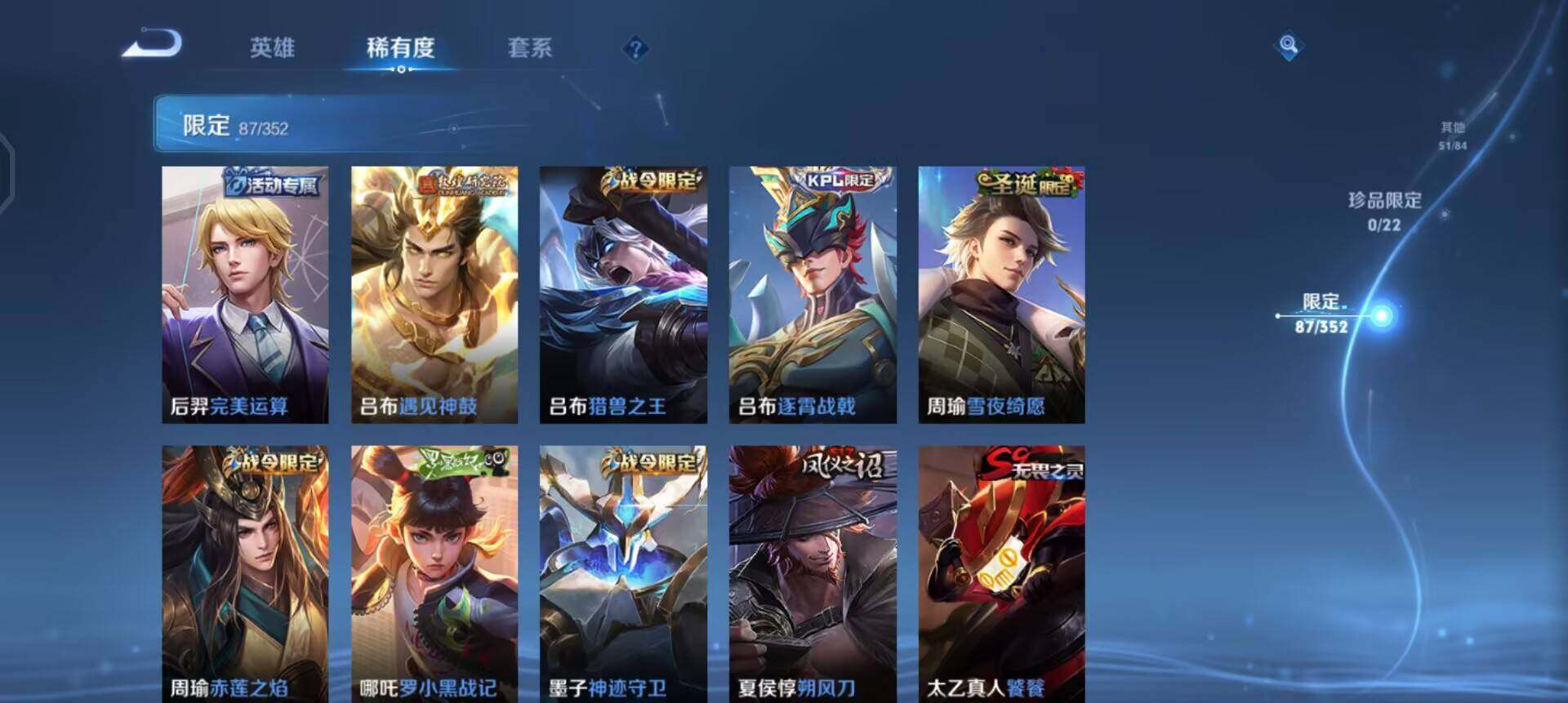 WZQM3372975王者荣耀账号详情图12