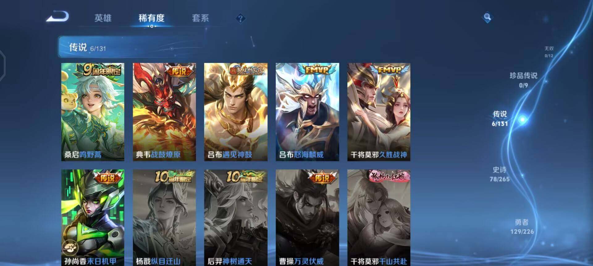 WZQM3372975王者荣耀账号详情图15