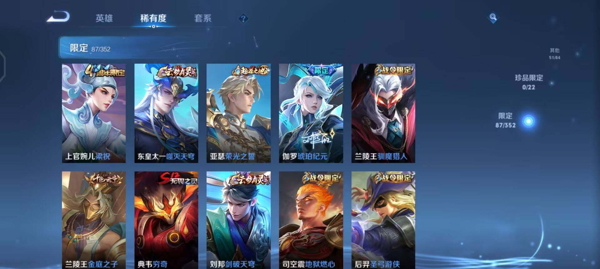 WZQM3372975王者荣耀账号详情图16