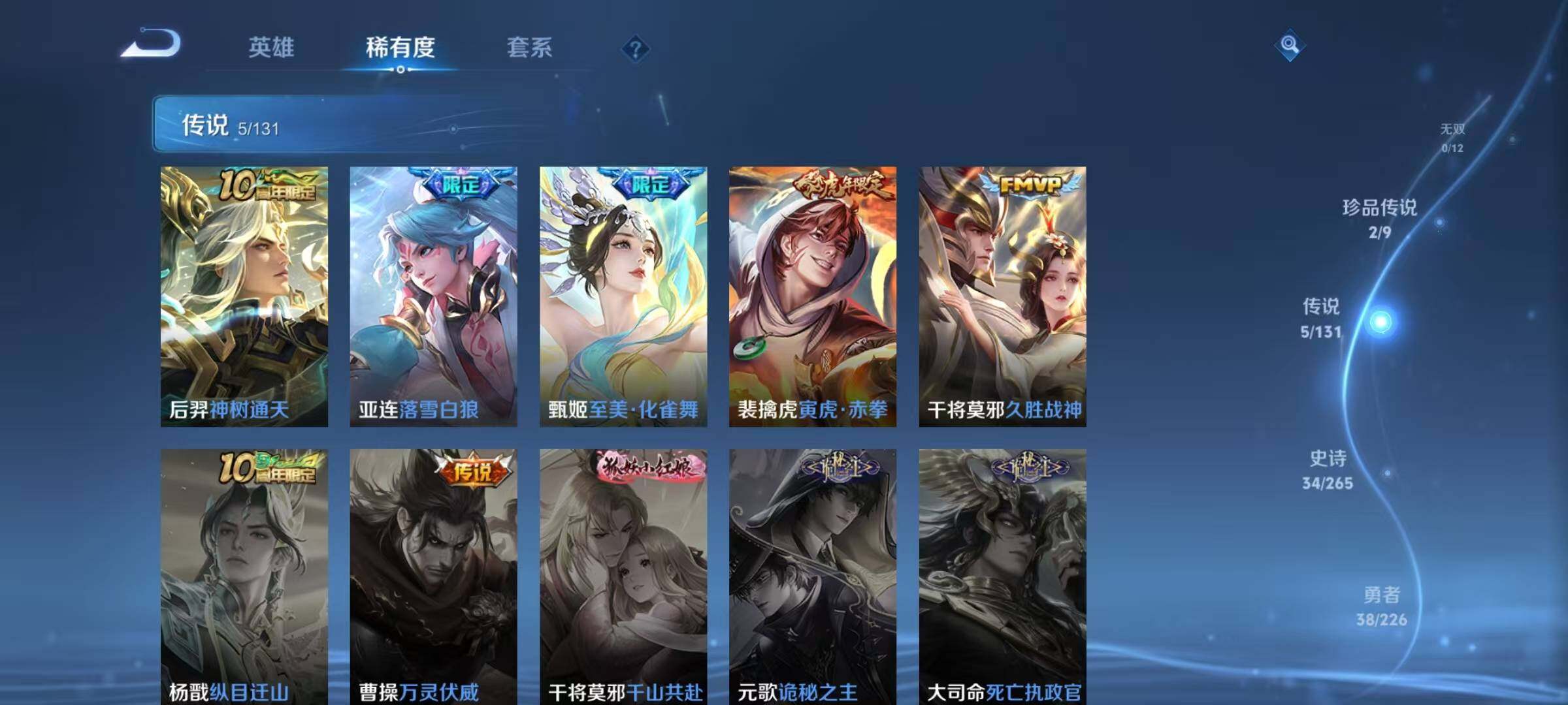 WZJZ3382734王者荣耀账号详情图9