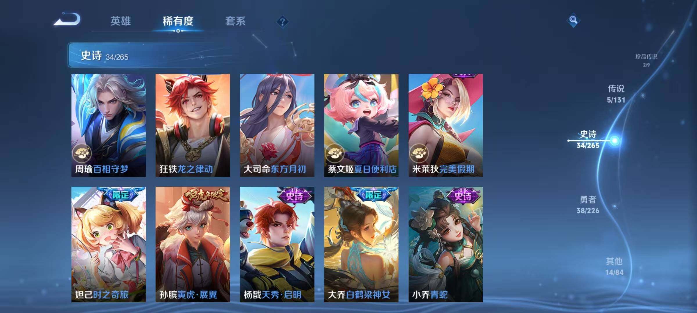 WZJZ3382734王者荣耀账号详情图11