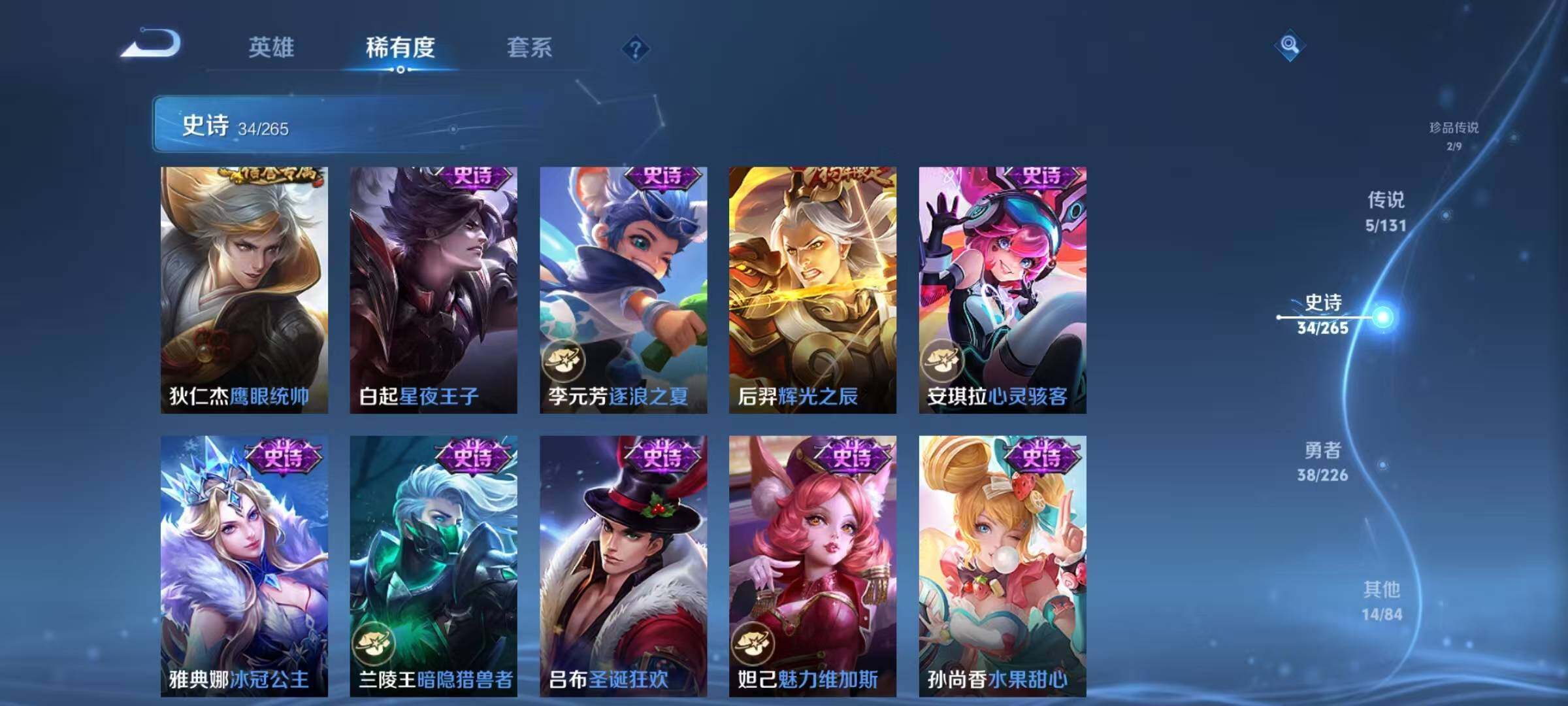 WZJZ3382734王者荣耀账号详情图12