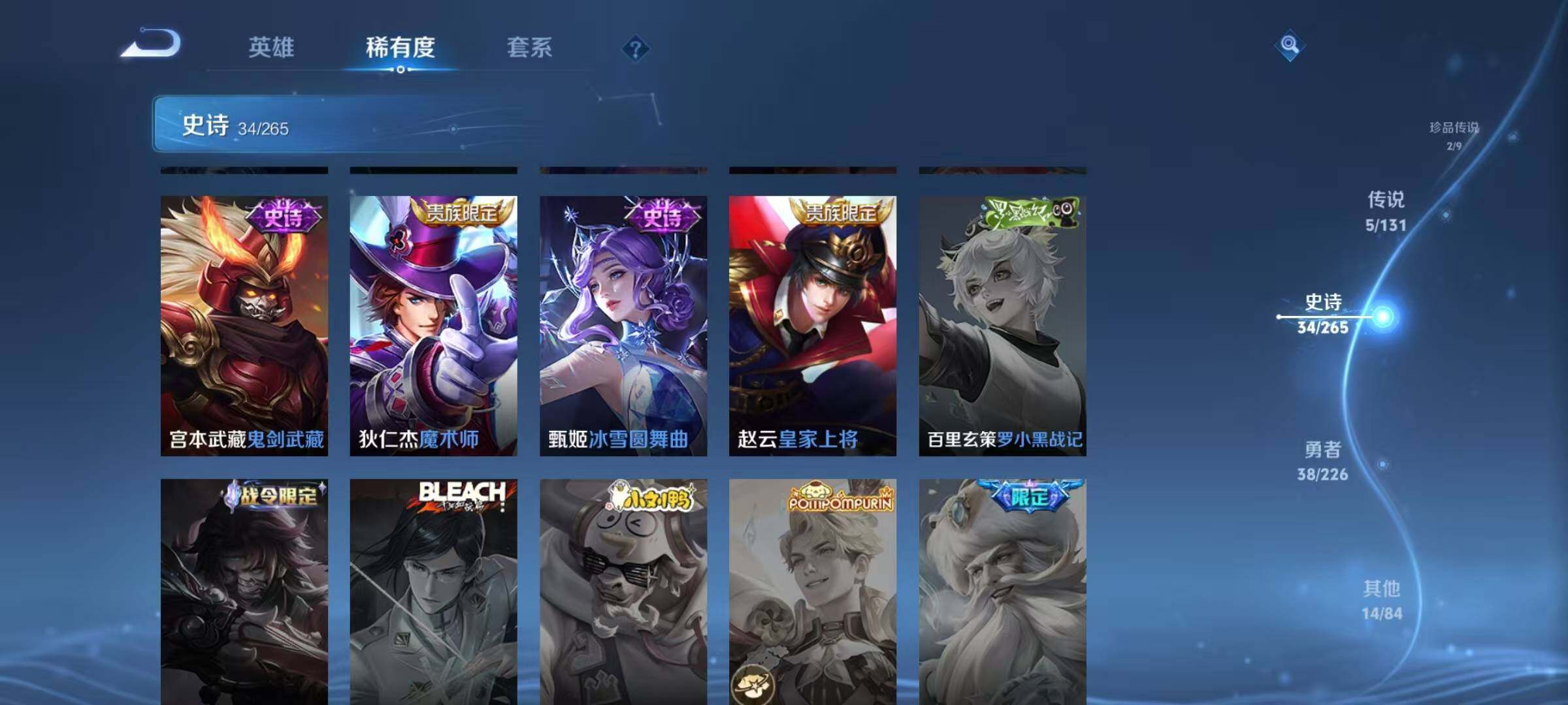 WZJZ3382734王者荣耀账号详情图13