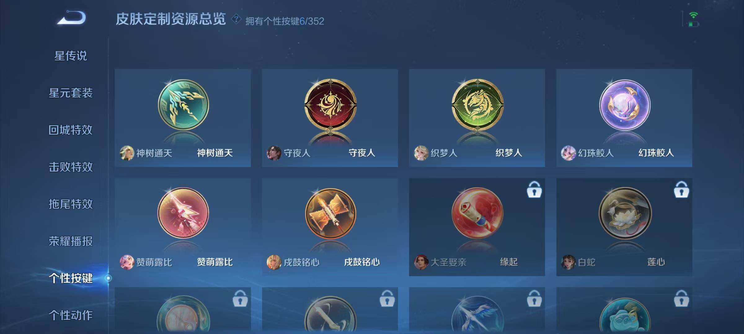 WZJZ3382734王者荣耀账号详情图14