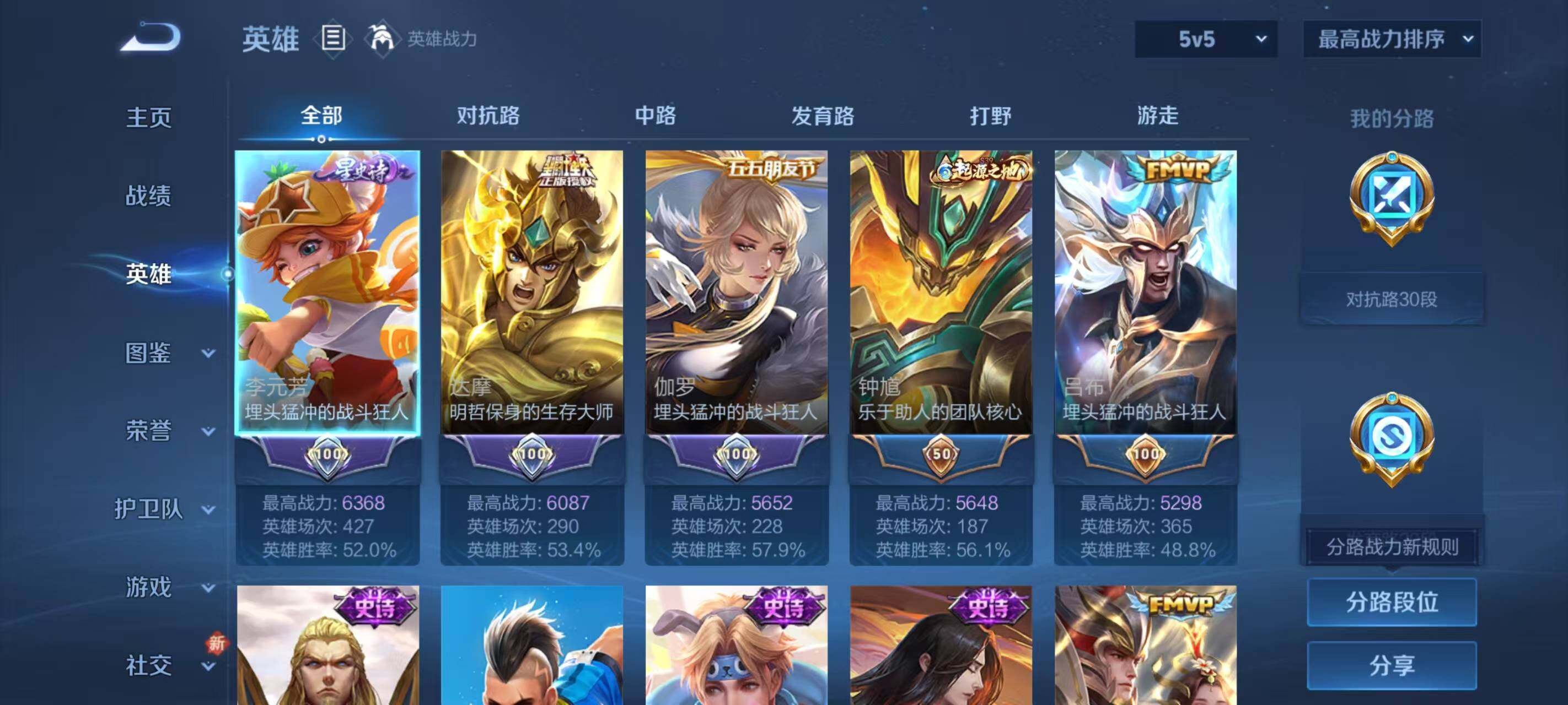 WZLX3379263王者荣耀账号详情图3