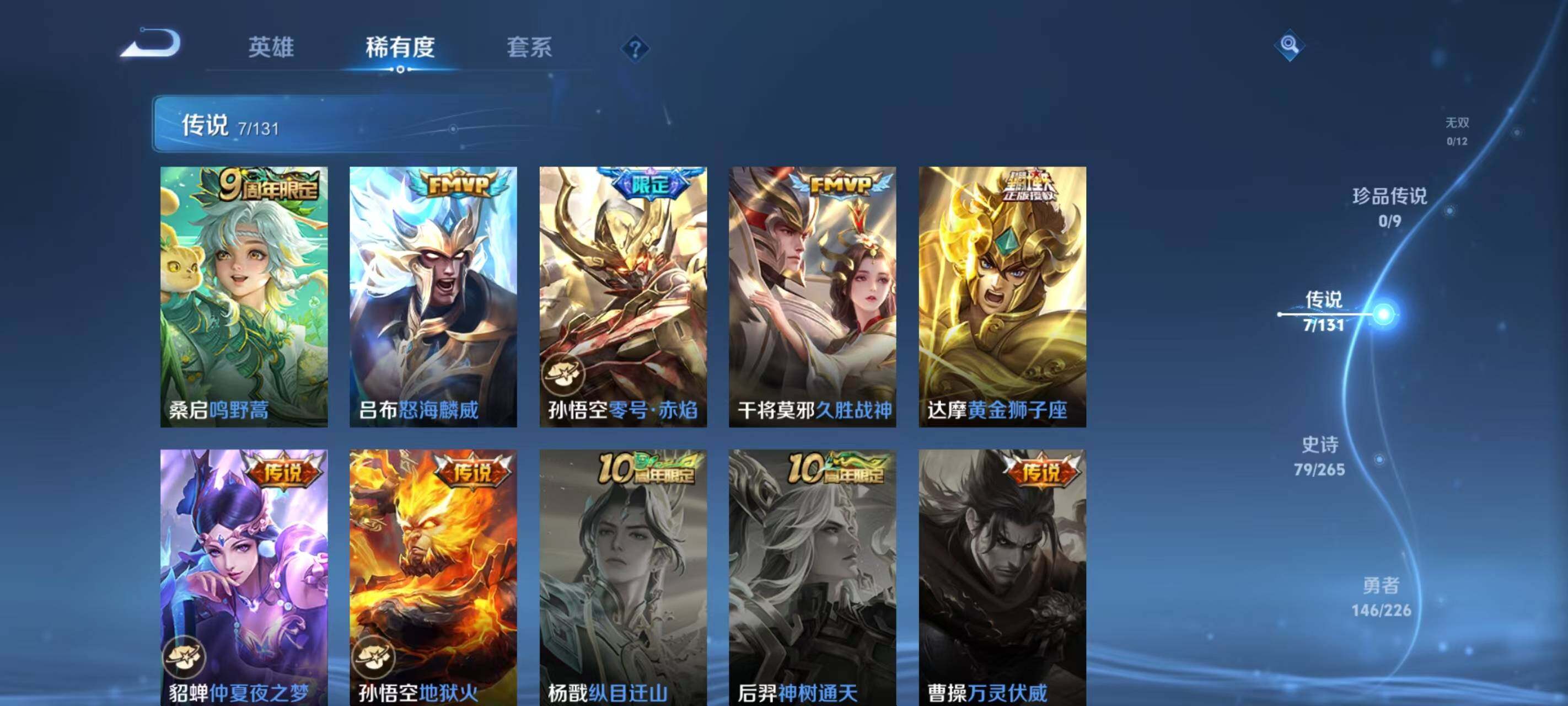 WZLX3379263王者荣耀账号详情图6