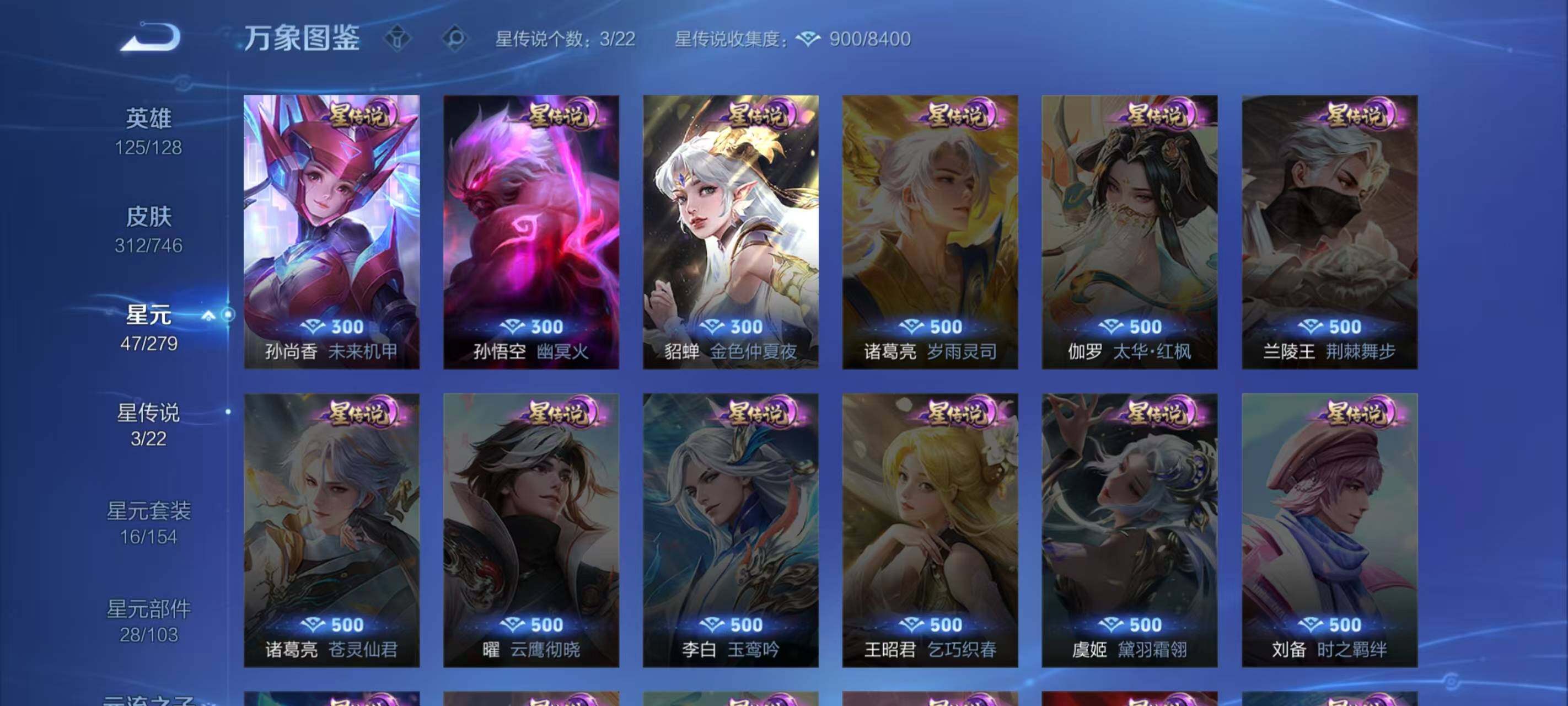 WZLX3379263王者荣耀账号详情图7