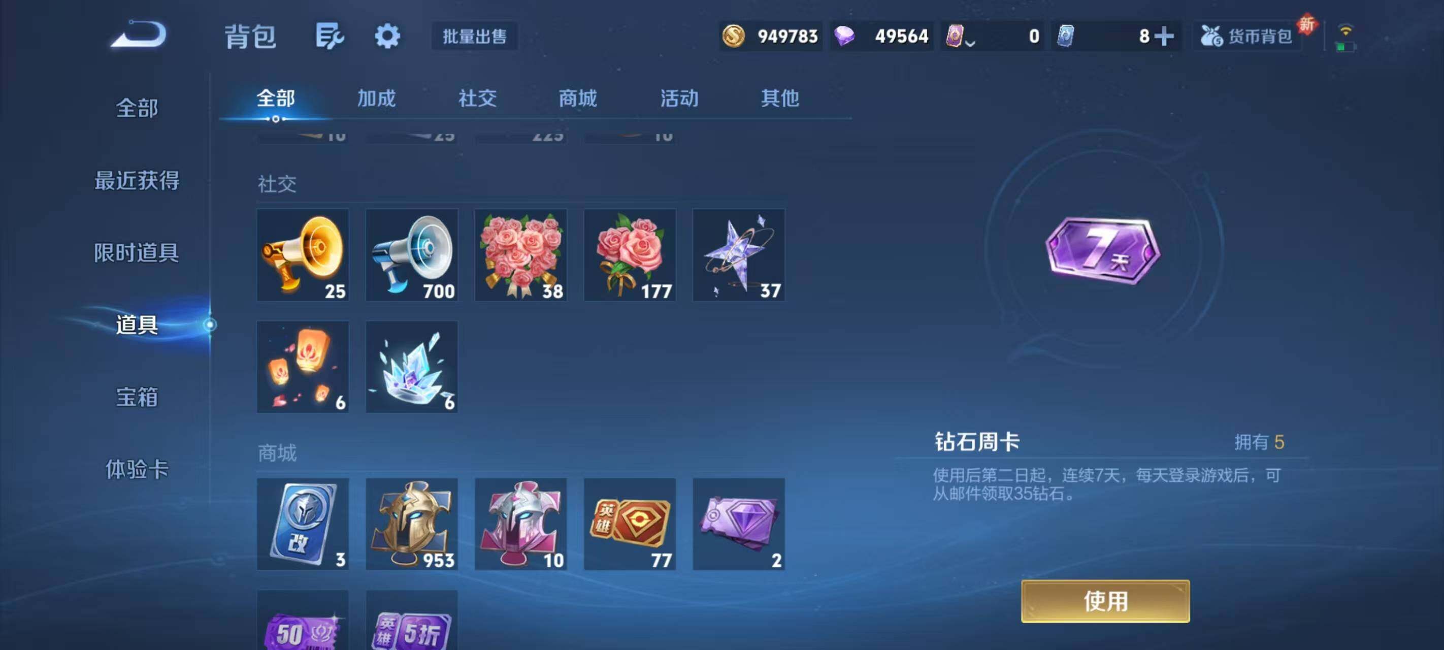 WZLX3379263王者荣耀账号详情图8