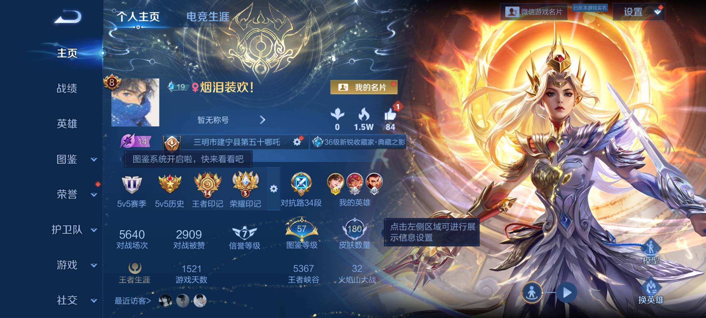 WZCMW4115256王者荣耀账号详情图2