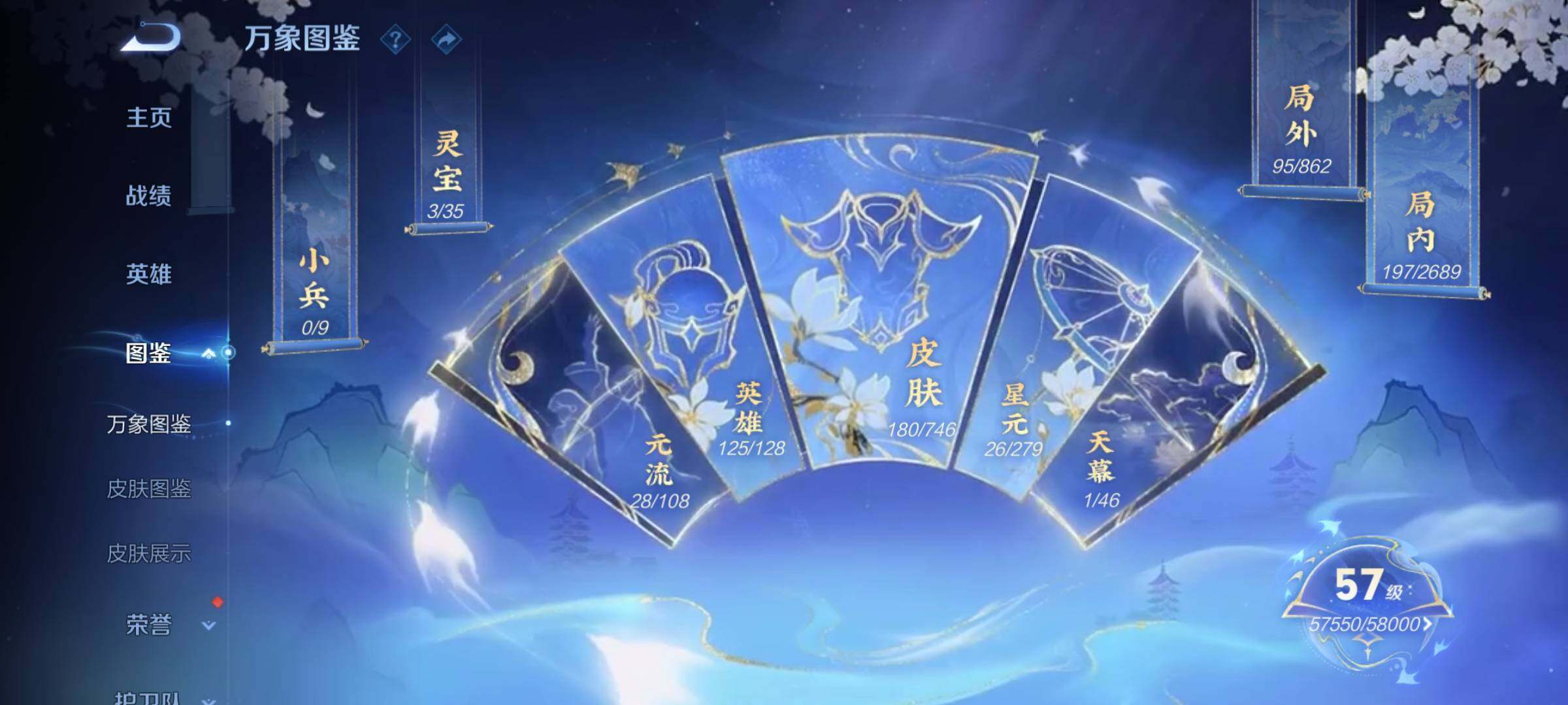 WZCMW4115256王者荣耀账号详情图4