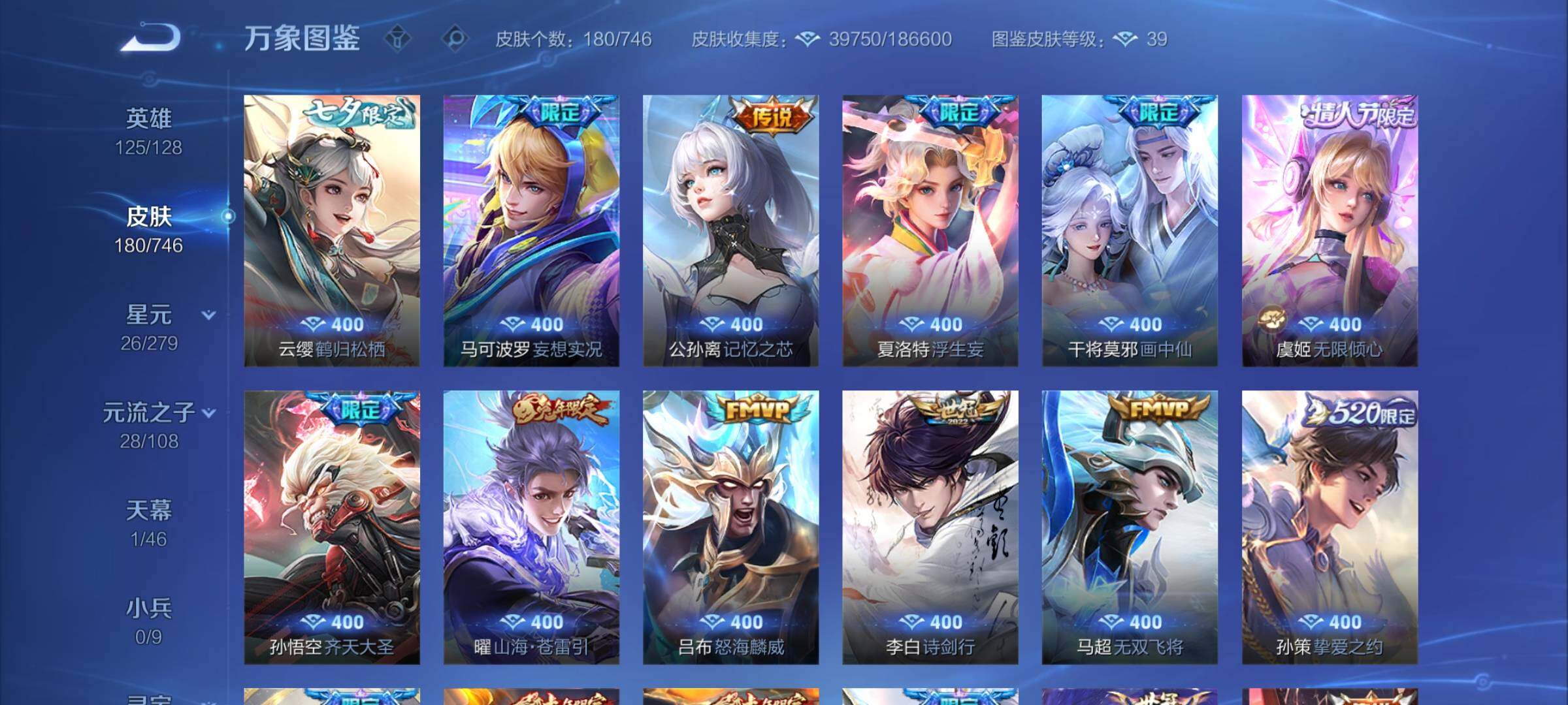 WZCMW4115256王者荣耀账号详情图7