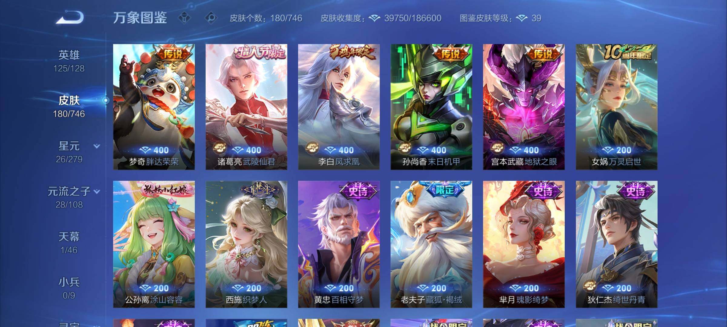 WZCMW4115256王者荣耀账号详情图9