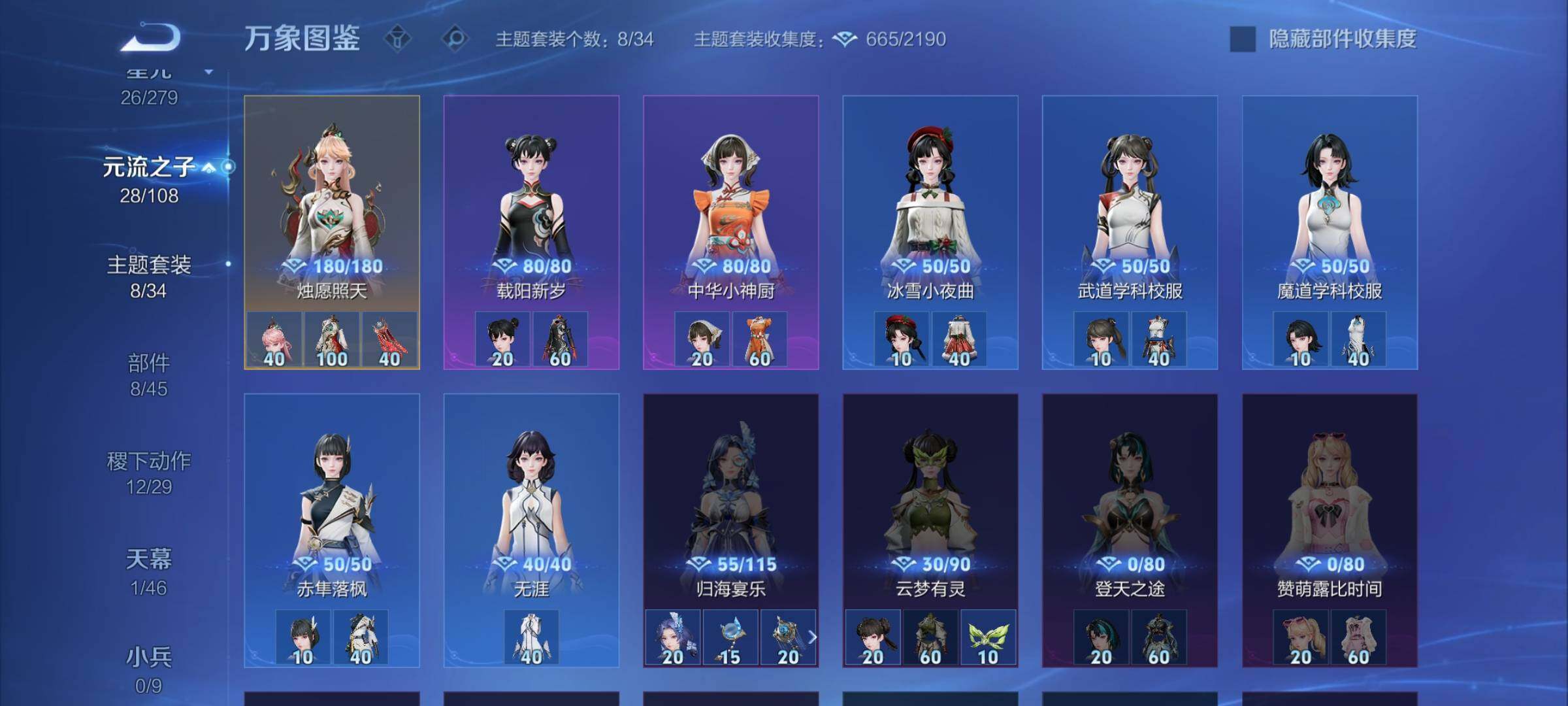 WZCMW4115256王者荣耀账号详情图12