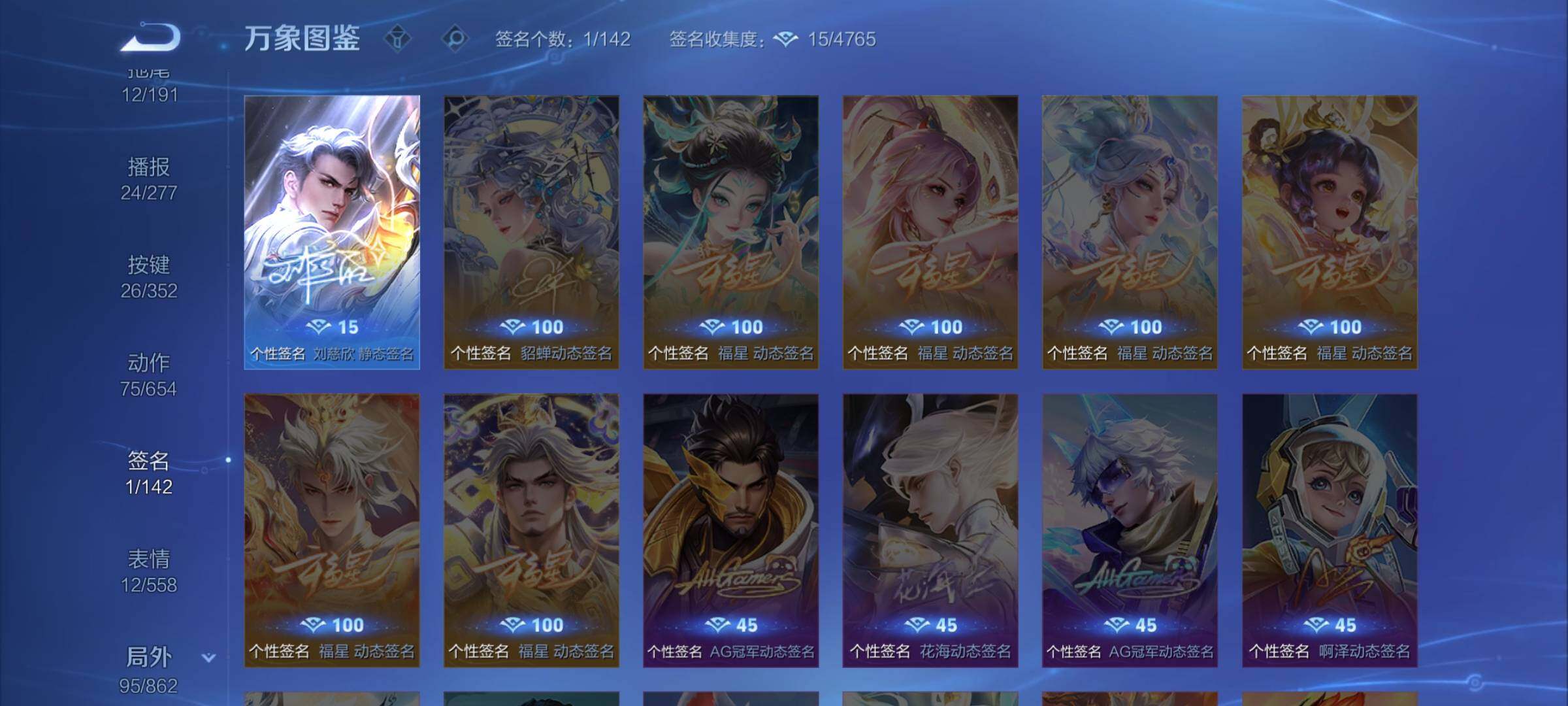 WZCMW4115256王者荣耀账号详情图15