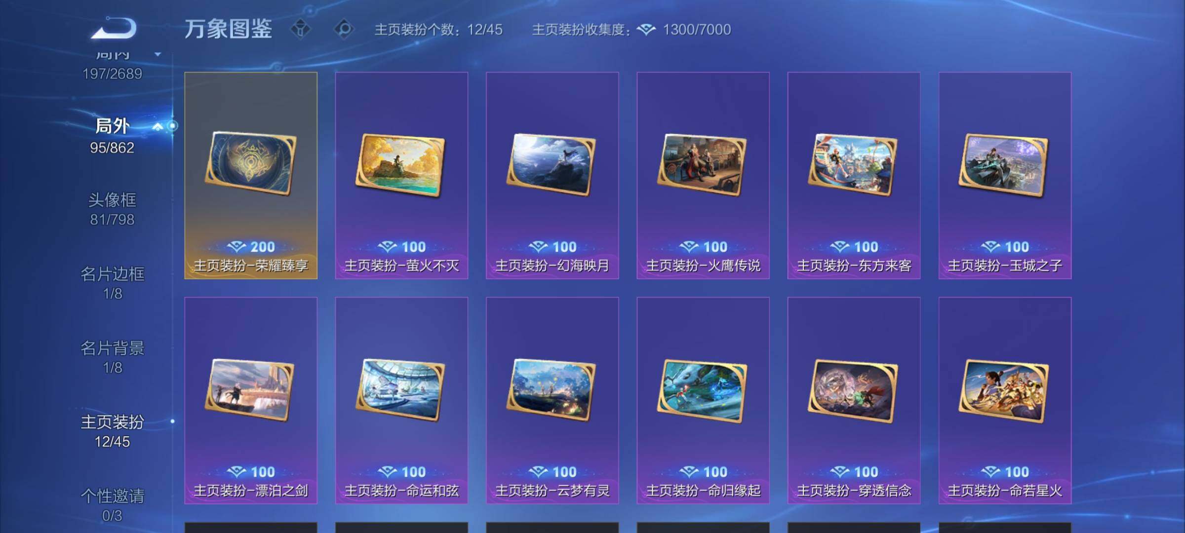 WZCMW4115256王者荣耀账号详情图16