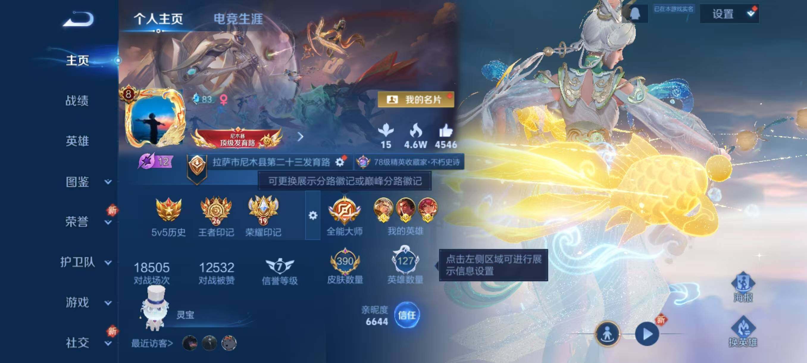 WZLX3379341王者荣耀账号详情图2