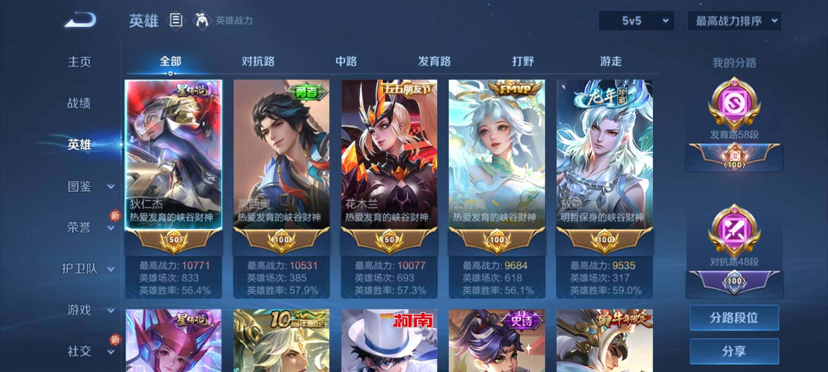 WZLX3379341王者荣耀账号详情图3